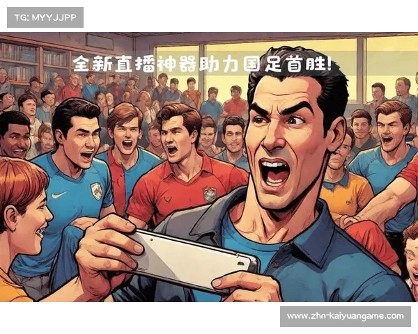 全球体育直播应用助力精彩赛事即时观看体验全新升级 全球体育直播应用助力精彩赛事即时观看体验全新升级