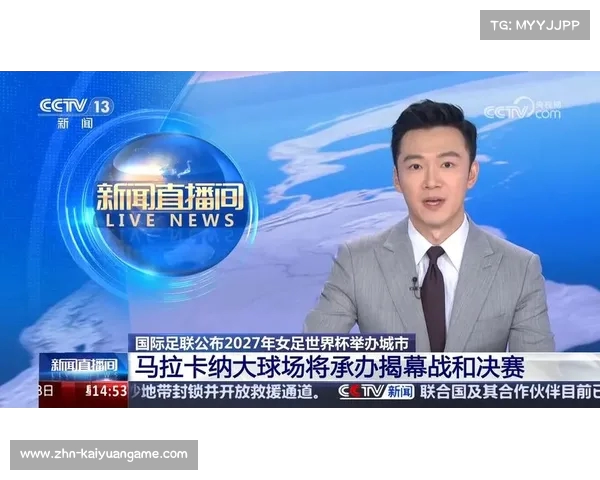 2025年国际足联俱乐部世界杯举办城市与参赛队伍详细信息 2025年国际足联俱乐部世界杯举办城市与参赛队伍详细信息