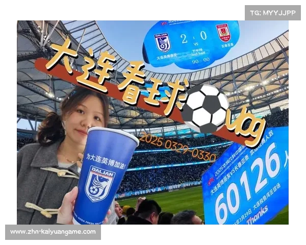 大连英博主场首战专辑我们是大连展现足球之夜的激情与梦想 大连英博主场首战专辑我们是大连展现足球之夜的激情与梦想